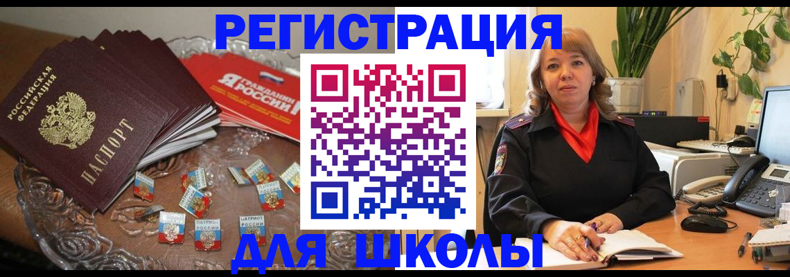 временная регистрация госуслуги в Болотном