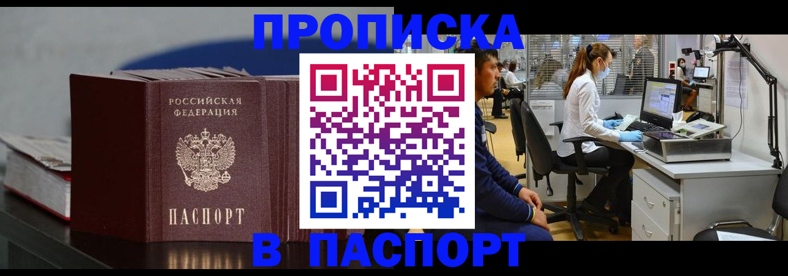 миграционный учет в Болотном